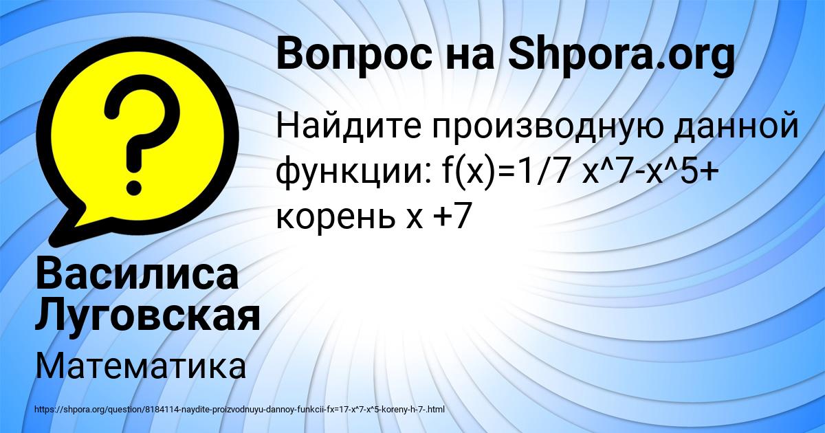 Картинка с текстом вопроса от пользователя Василиса Луговская